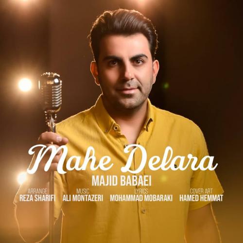 دانلود آهنگ ماه دل آرا مجید بابایی